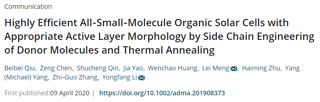 高效的全小分子有機太陽能電池