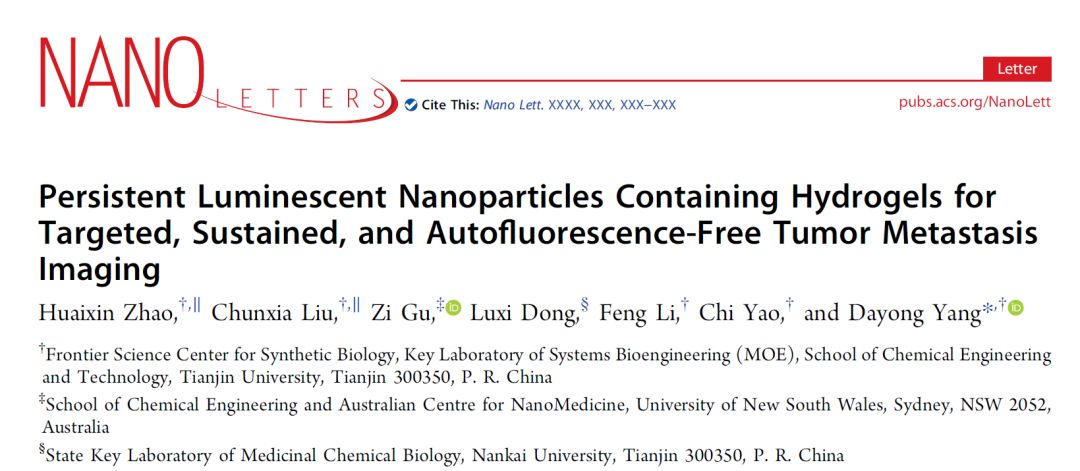 ?天津大學(xué)仰大勇《Nano Letters》：長余輝水凝膠用于靶向、持續(xù)和無自發(fā)熒光的腫瘤轉(zhuǎn)移成像