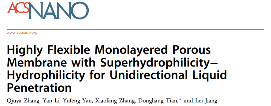 江雷院士/田東亮《ACS Nano》：高度柔性的單層多孔膜，讓你告別夏天“粘糊糊”的不快之感