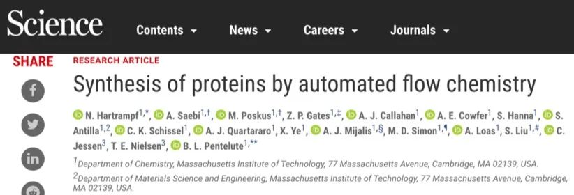 蛋白質(zhì)合成革命！MIT《Science》：自動(dòng)流動(dòng)化學(xué)法合成多種蛋白質(zhì)