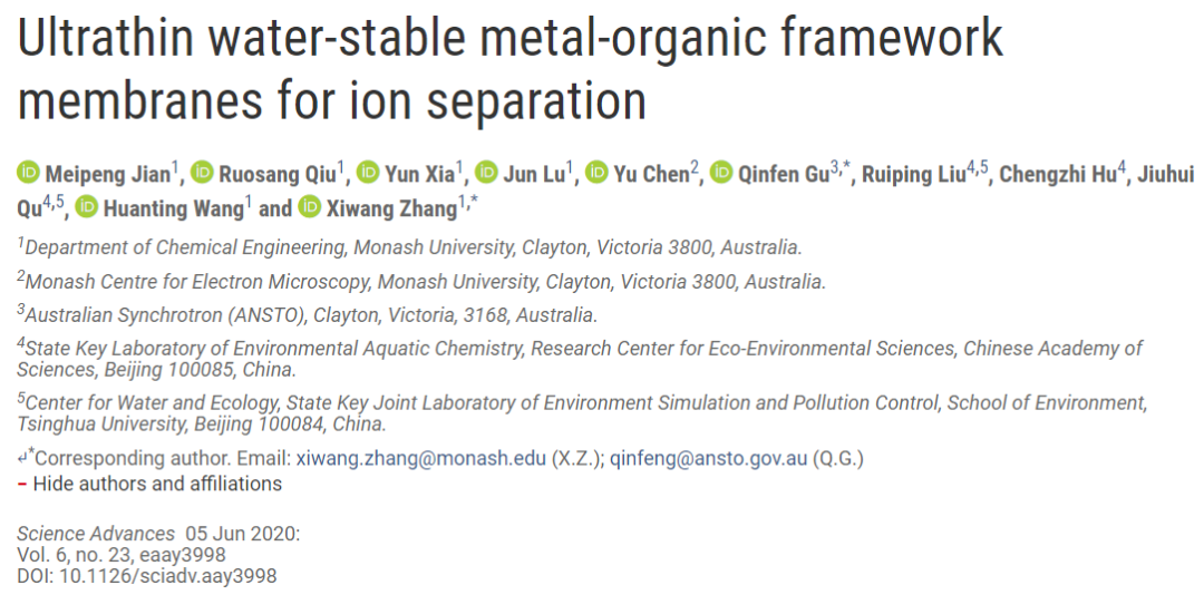 澳大利亞莫納什大學(xué)張西旺團(tuán)隊(duì)：極低滲透性、可穩(wěn)定工作超過750 h的2D Al-MOF層狀薄膜用于水中離子分離