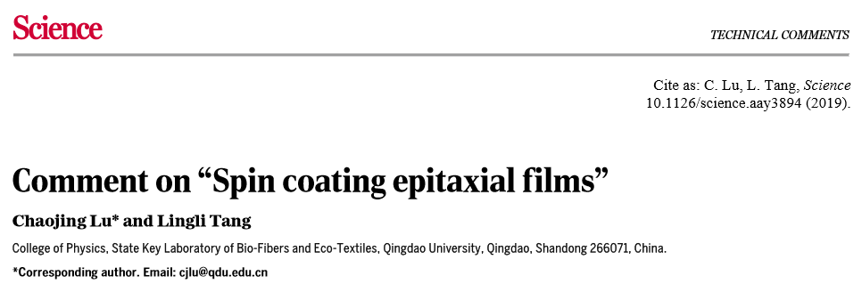 《Science》濫用概念！青島大學盧朝靖教授發(fā)文質疑“金屬電極的外延電沉積”一文