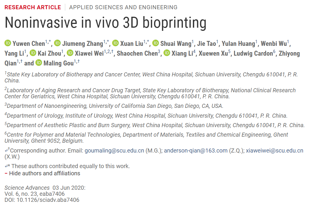 四川大學(xué)《Science》子刊：直接在體內(nèi)進行無創(chuàng)3D打??！