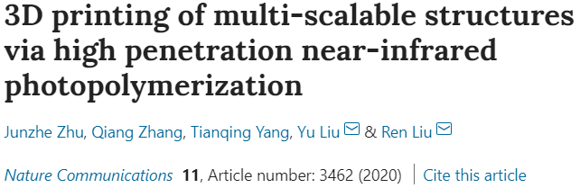 江南大學《自然·通訊》：新思路！通過近紅外光聚合進行多尺度結(jié)構(gòu)的3D打印