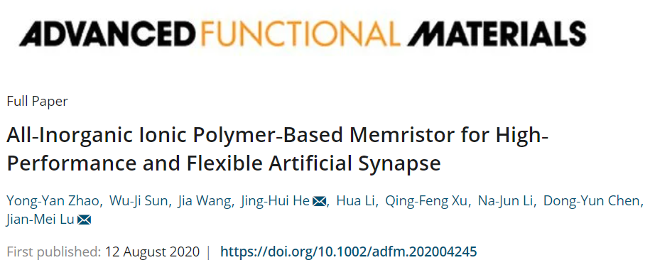 蘇大路建美、賀競(jìng)輝《AFM》：火燒、輻射都不怕，全無機(jī)離子聚合物憶阻器實(shí)現(xiàn)高性能柔性人工突觸