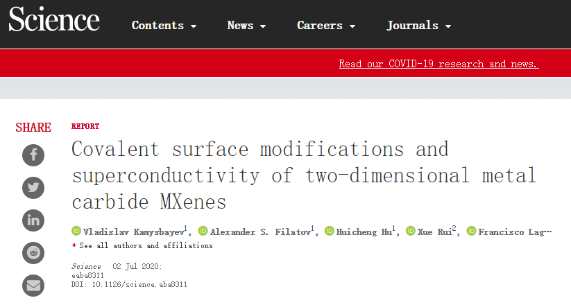 ?一月2登《Science》，明星材料MXene將會(huì)掀起什么新熱點(diǎn)？