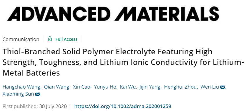 北京化工大學(xué)劉文/孫曉明《AM》：高機(jī)械強(qiáng)度、高離子電導(dǎo)率的硫醇支化聚合物固體電解質(zhì)