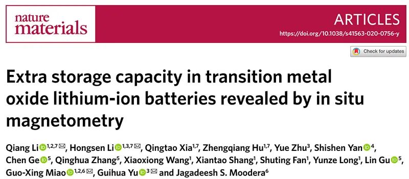 重大突破！青島大學(xué)首篇《自然·材料》：鋰離子電池中的自旋極化電容