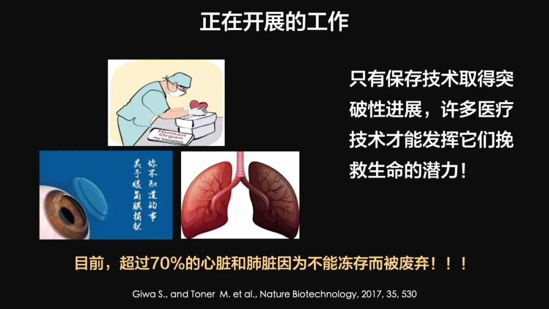 王健君：實(shí)證百年科學(xué)猜想，人體凍存未來(lái)可期