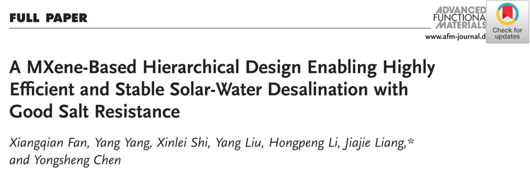 南開大學(xué)梁嘉杰《AFM》：?93.39%！超高效率且穩(wěn)定的MXene基光熱海水淡化材料