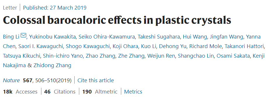 “橡皮筋”做空調(diào)？先后登上Nature/Science的制冷新策略