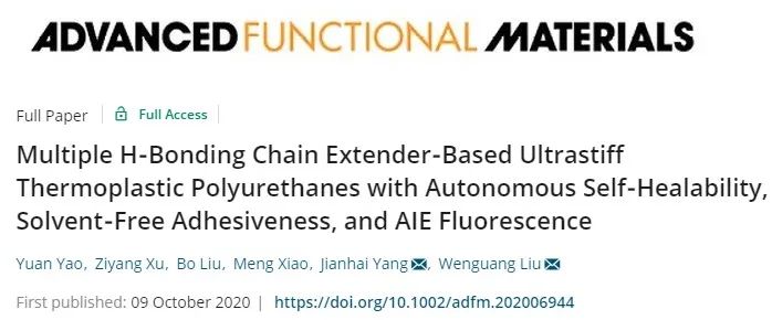 天津大學(xué)劉文廣教授、楊建海副教授團(tuán)隊(duì)《AFM》：基于多重氫鍵擴(kuò)鏈劑的自愈合聚氨酯：從超剛性彈性體到無(wú)溶劑型熱熔膠和AIE熒光涂層