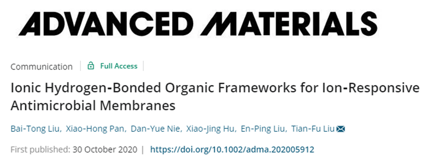 中科院福建物構(gòu)所劉天賦《AM》：氫鍵有機(jī)骨架應(yīng)用新突破！可用于離子響應(yīng)型抗菌膜！