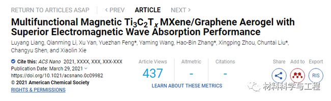 MXene/石墨烯氣凝膠實現(xiàn)超強電磁波吸收！-1